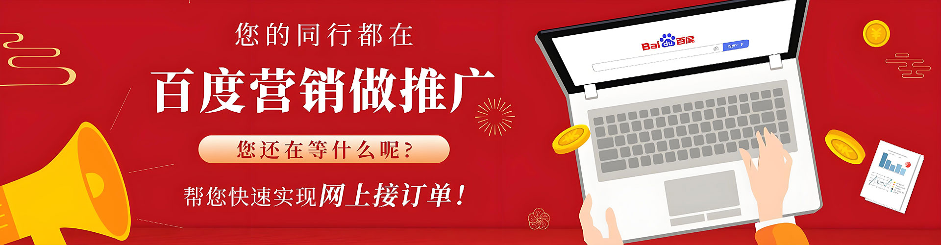 化隆百度怎么推广